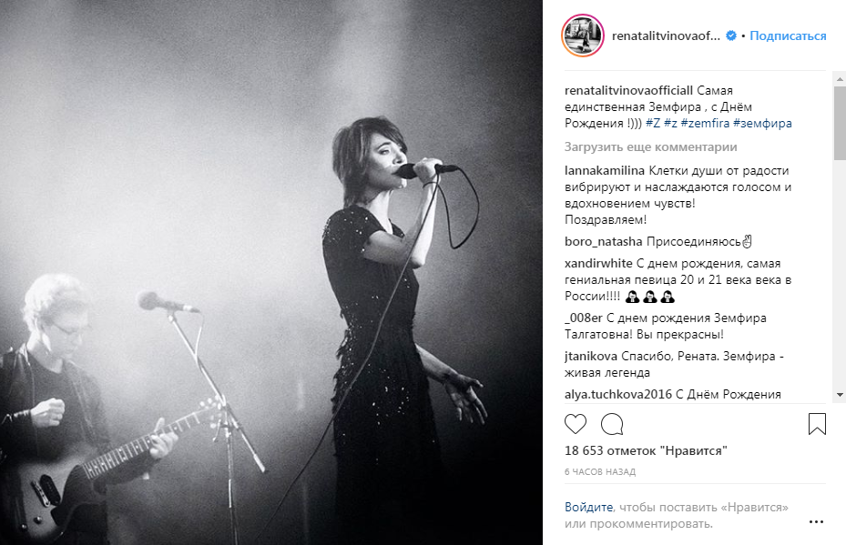 Не залишилася осторонь та Рената Литвинова, яка розмістила в своєму   instagram   пост з поздоровленнями