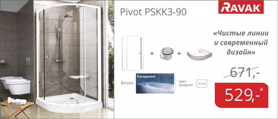 Душова кабіна Pivot PSKK3 3в1