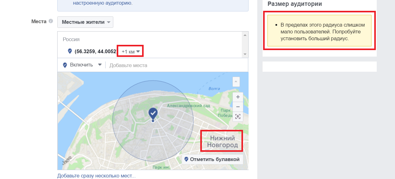 Геотаргетинг в Фейсбуці, точка з радіусом 1 км в Москва-Сіті