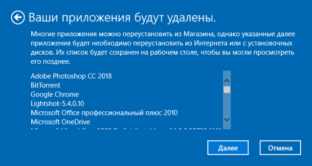 Натискаємо «Далі»