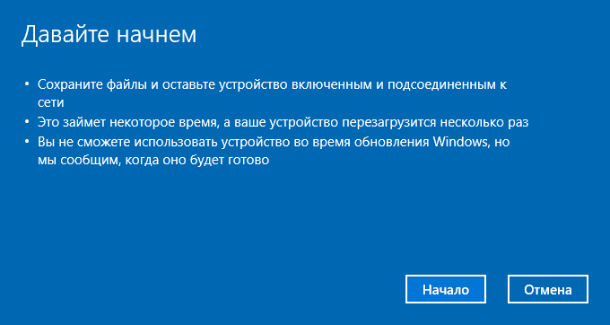 Перед натисненням «Початок» переконайтеся в тому що що все готово до перевстановлення, після натискання ви не зможете користуватися ПК після завершення встановлення