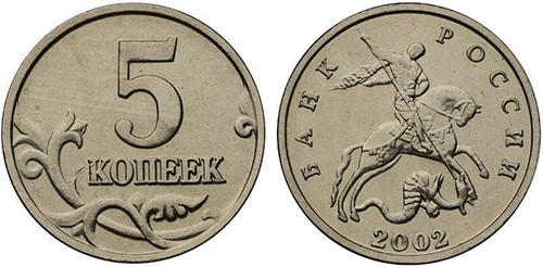 Вартість: карбування 2002 року - 4-11 тисяч;  карбування 2003 року - 1500-3500 рублів