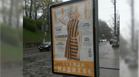 Після того, як рекламні стенди журналу з цим зображенням з'явилися на вулицях Києва, блогери почали виливати своє обурення в соцмережах