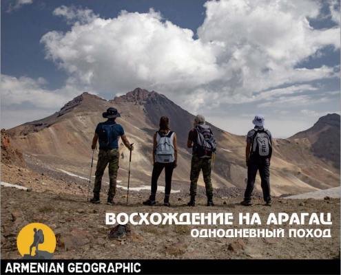 Програма «Живі символи планети» в Вірменії