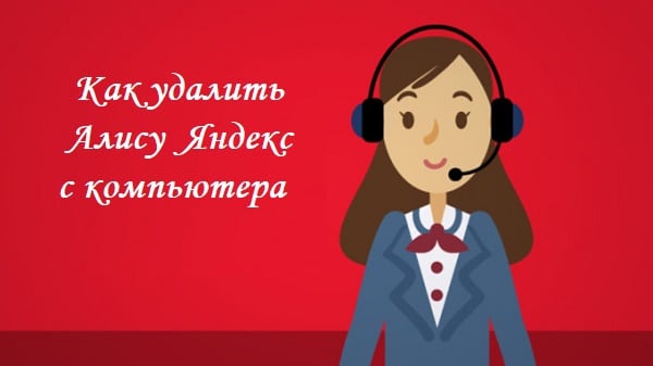 Голосовий помічник від компанії «Яндекс» під назвою «Яндекс