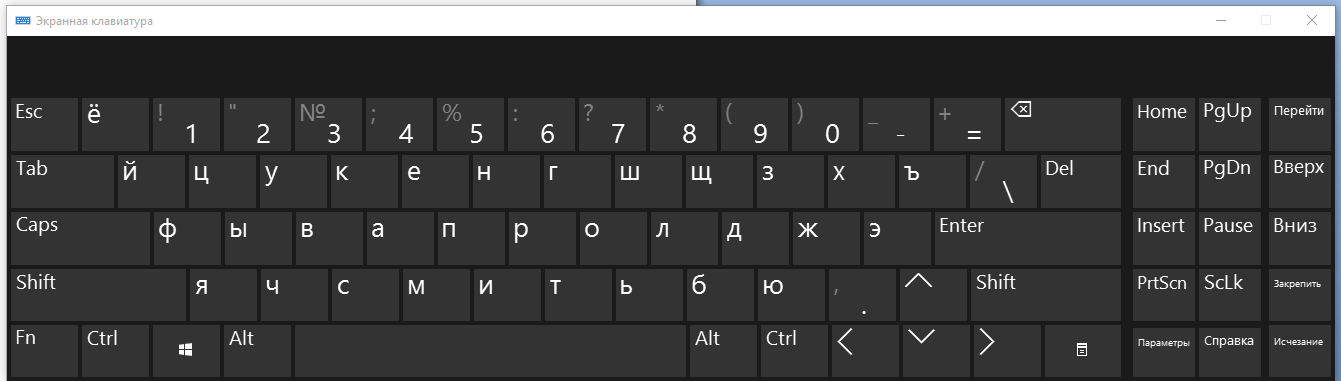 Найпростіший і очевидний пошук запустити екранну клавіатуру - це скористатися пошуком, який в Windows 10 добре справляється зі своїми завданнями