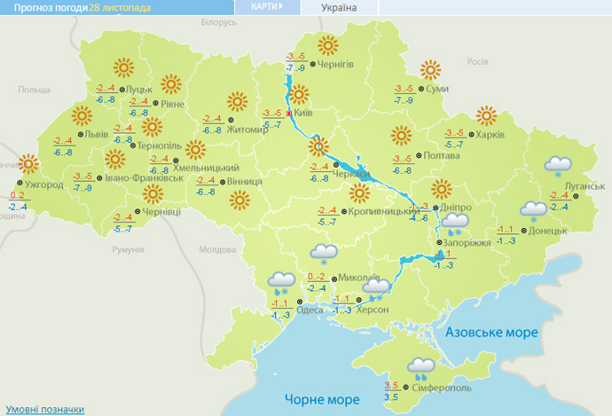 У найближчі дні в Україні очікується морозна погода, на півдні і південному сході - мокрий сніг і вітер