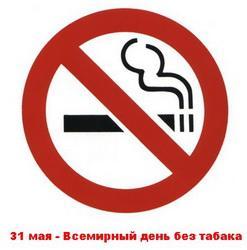 Щорічно в світі від хвороб, викликаних курінням, помирає близько п'яти мільйонів чоловік